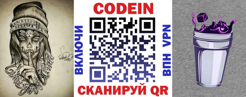 наркота  Кедровый  Кодеин напиток Lean (лин) 