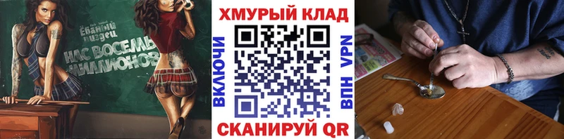 Героин хмурый  где купить наркотик  darknet состав  Кедровый 