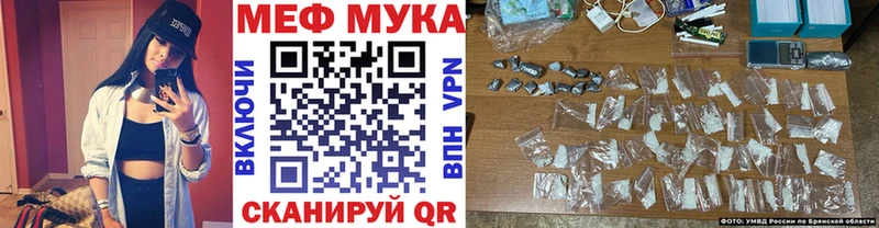 Меф мука  Кедровый 